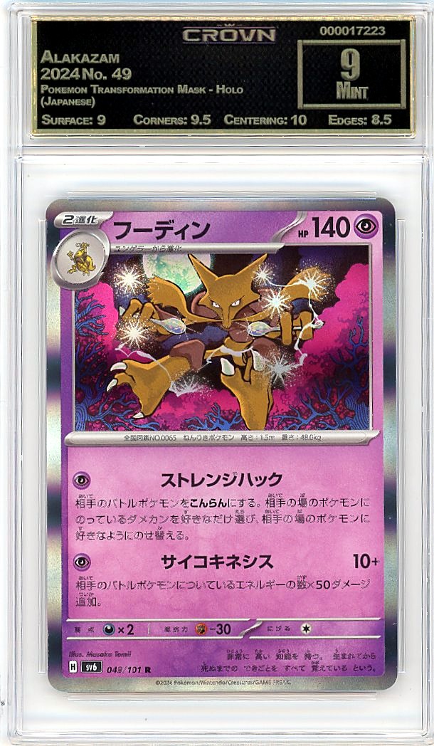 Alakazam