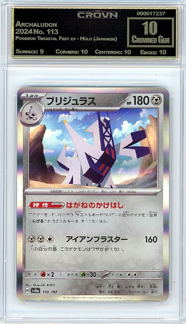 Archaludon