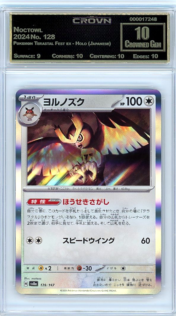 Noctowl