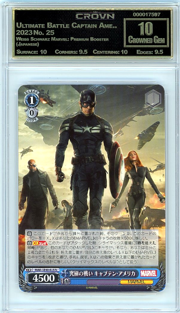 Ultimate Battle Captain Ame..