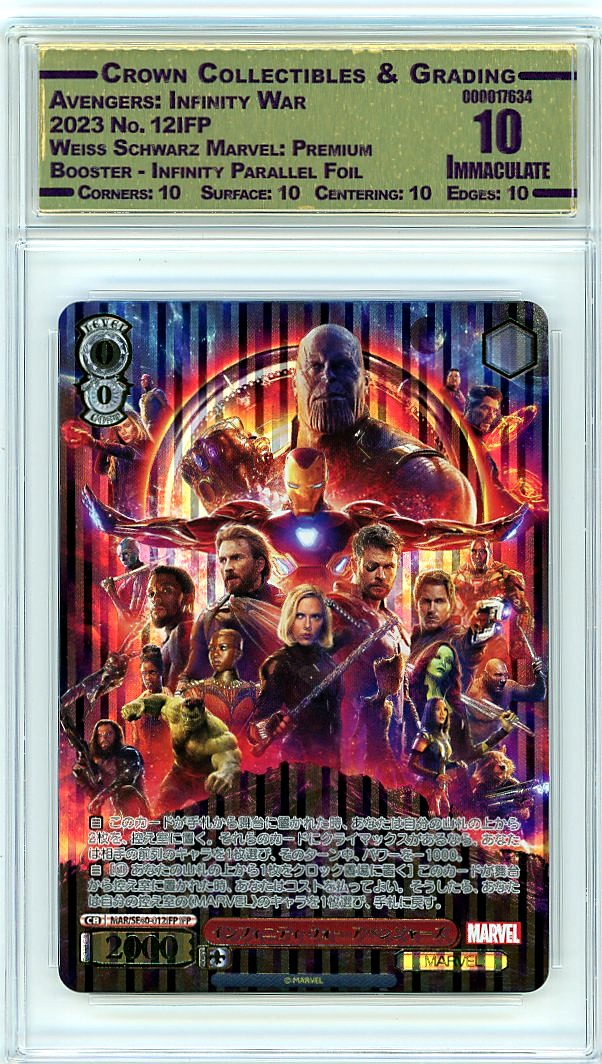 Avengers: Infinity War 