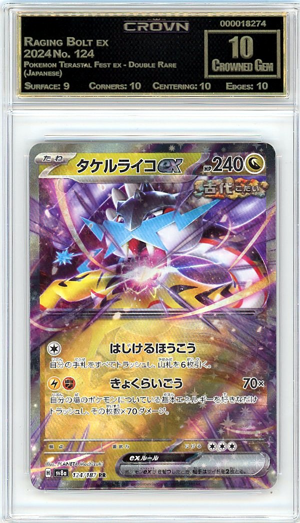 Raging Bolt ex