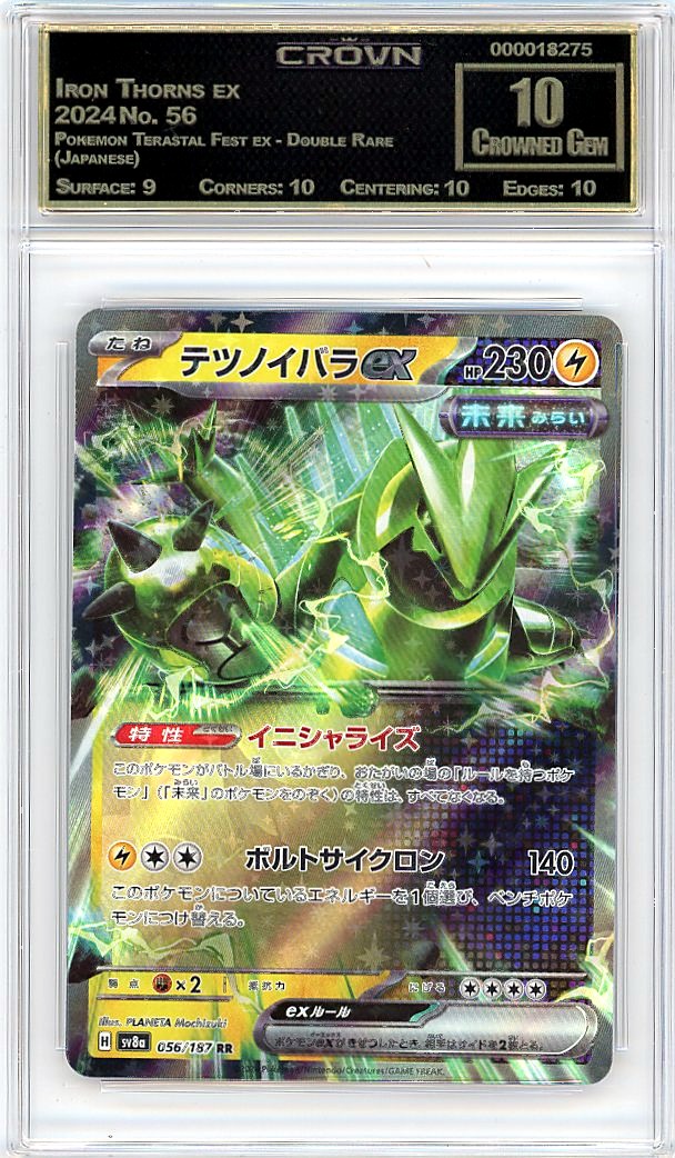 Iron Thorns ex