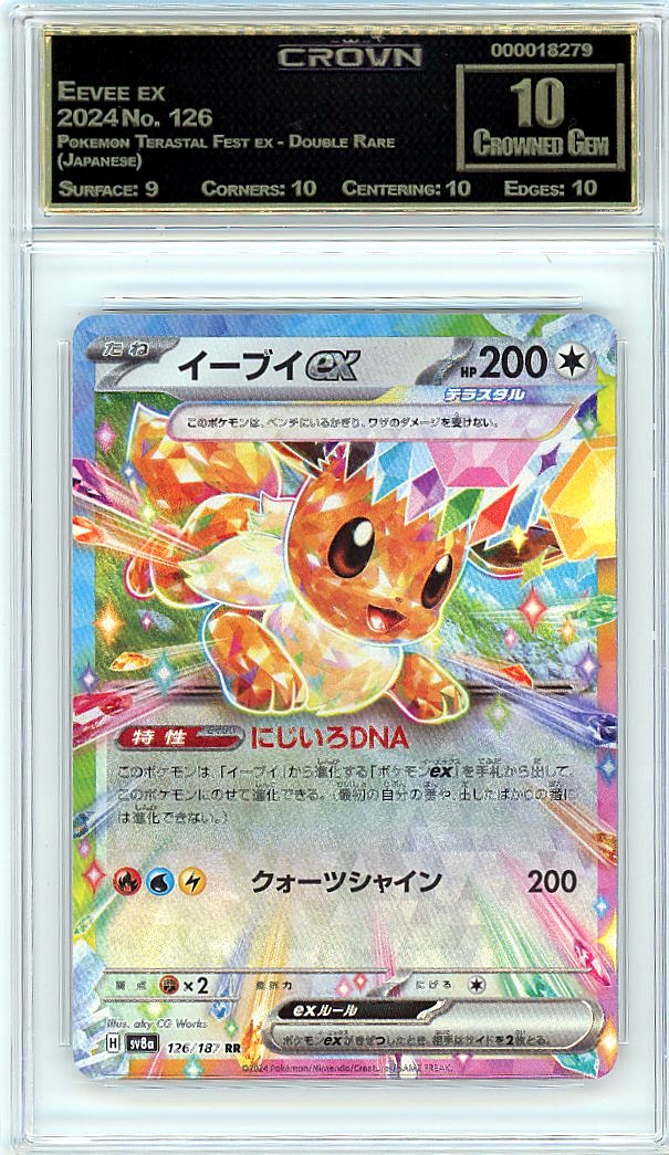 Eevee ex