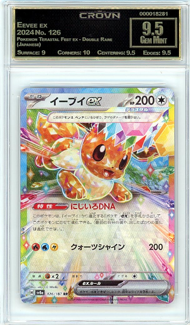 Eevee ex