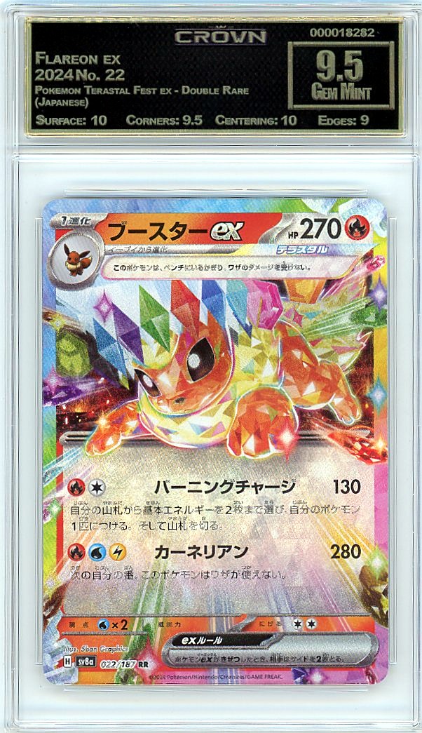 Flareon ex
