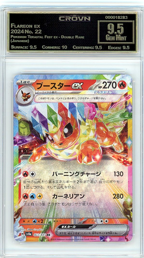 Flareon ex