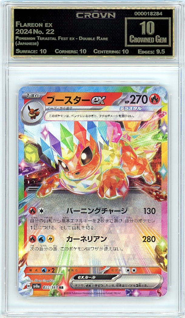 Flareon ex