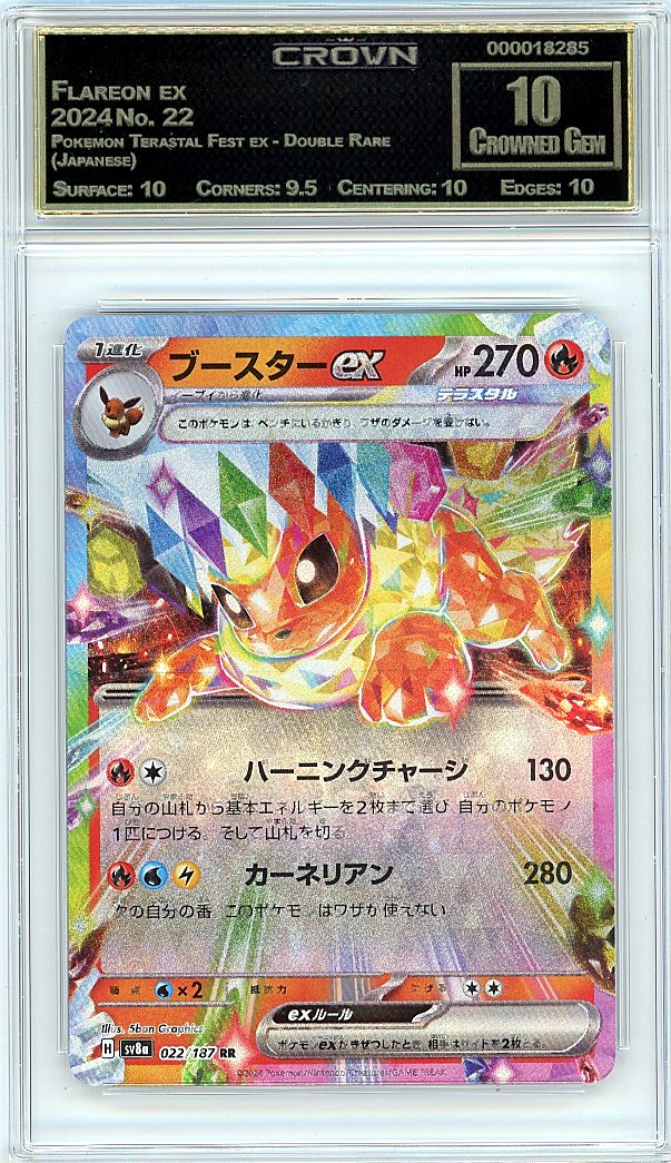 Flareon ex