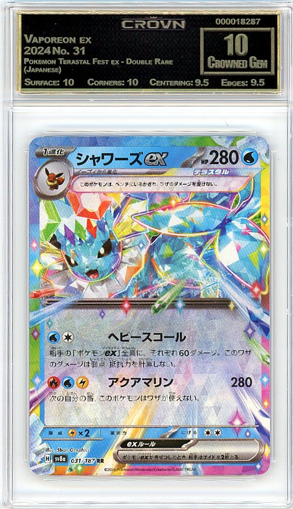 Vaporeon ex