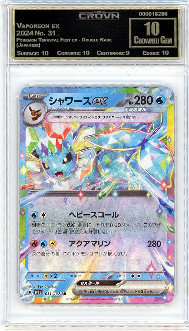 Vaporeon ex