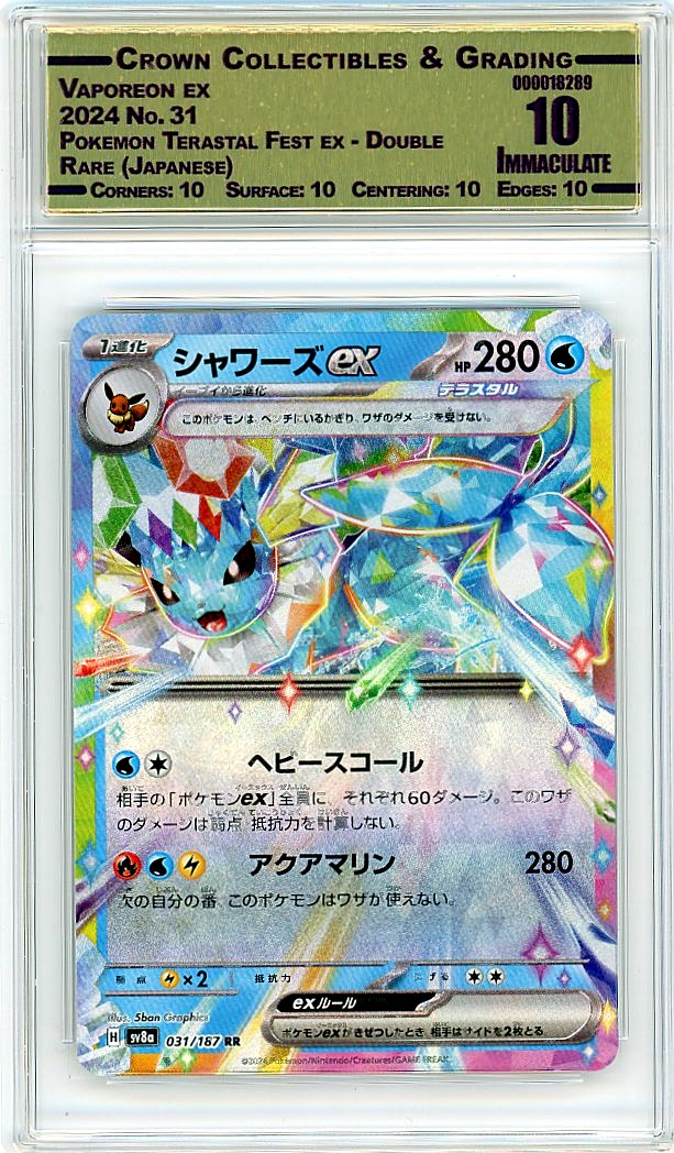 Vaporeon ex