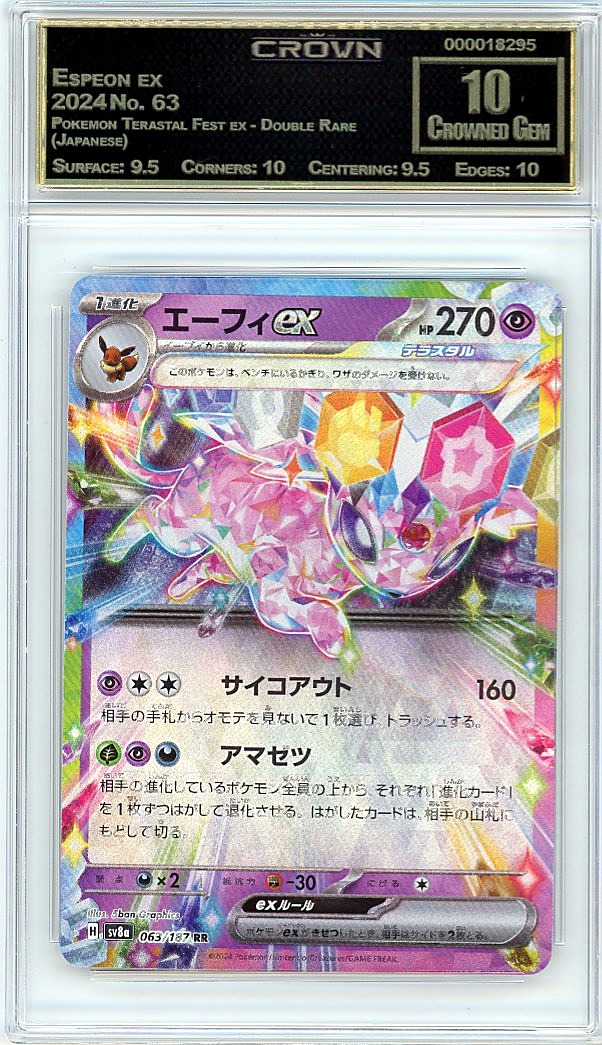 Espeon ex