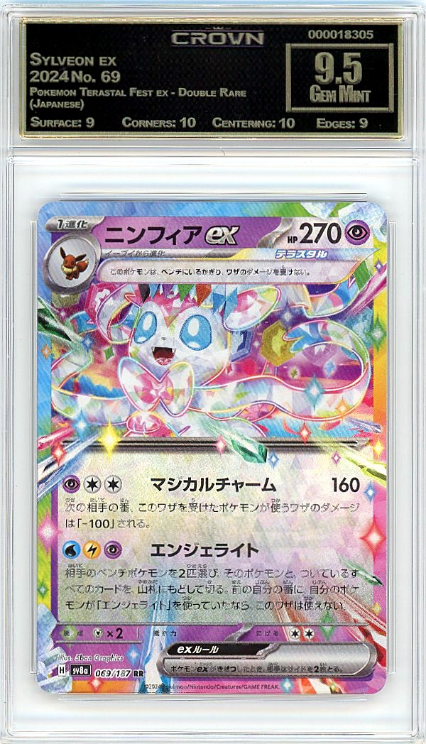 Sylveon ex