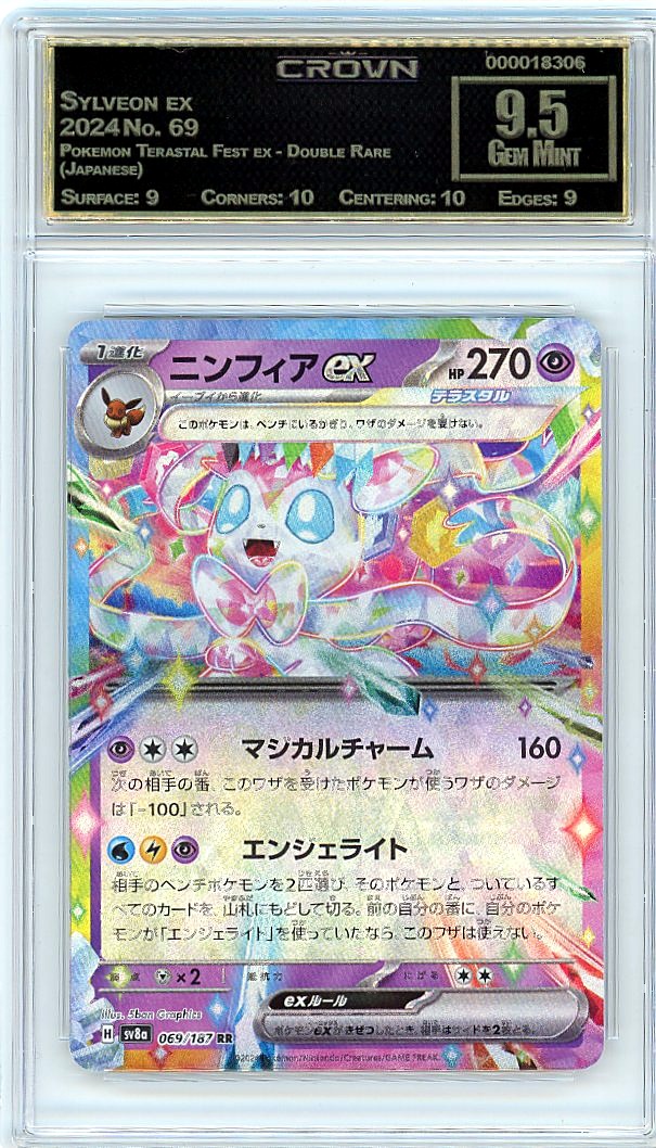 Sylveon ex