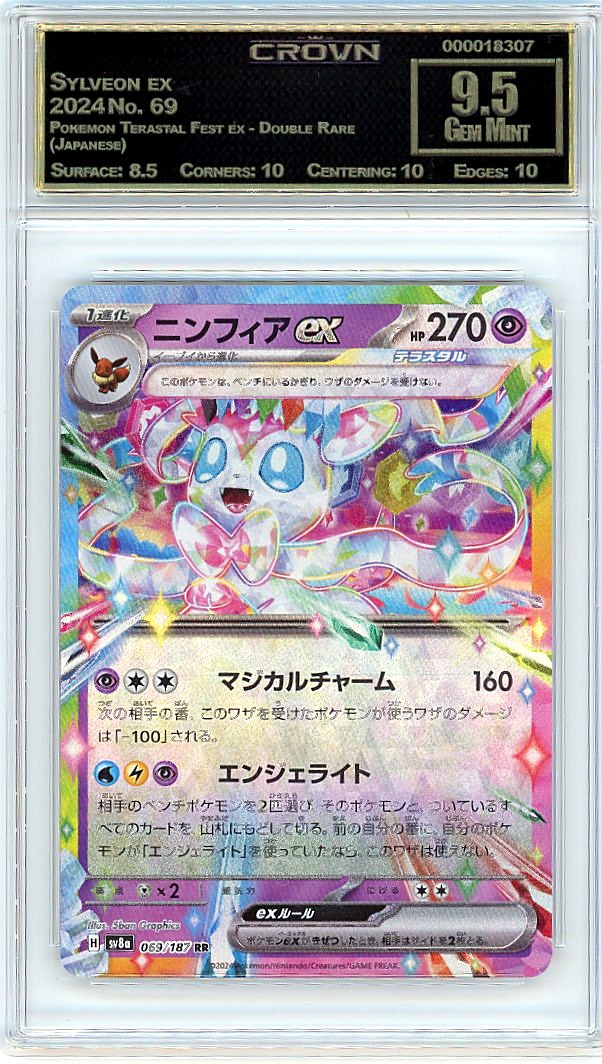 Sylveon ex