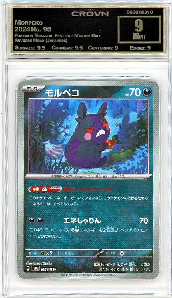 Morpeko
