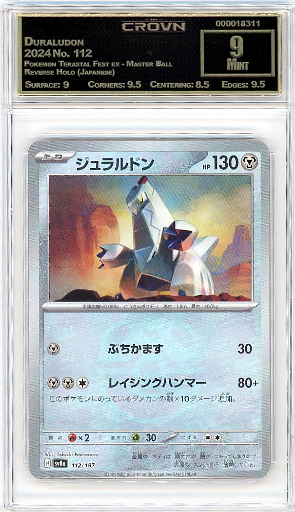 Duraludon
