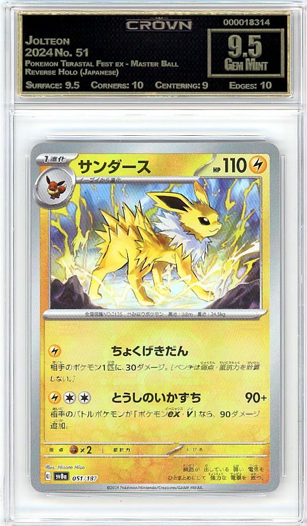 Jolteon