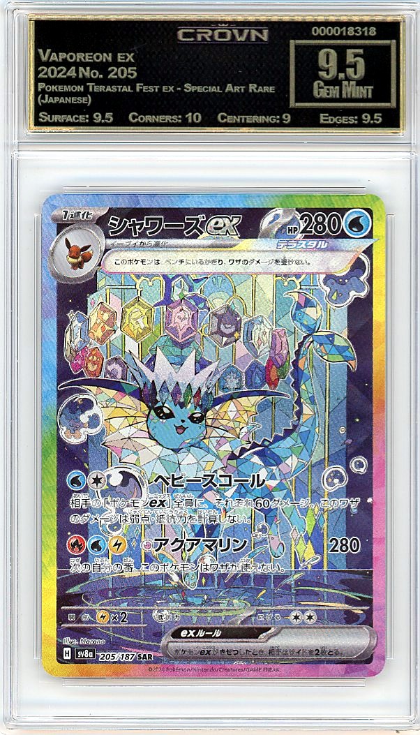 Vaporeon ex