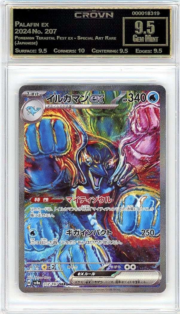Palafin ex