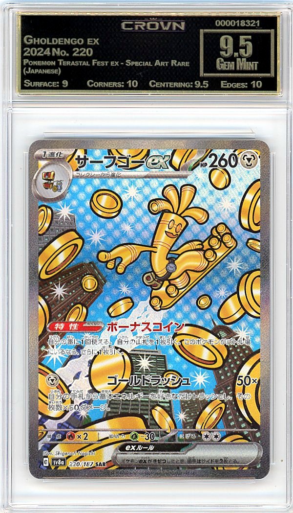 Gholdengo ex