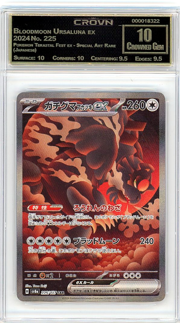 Bloodmoon Ursaluna ex
