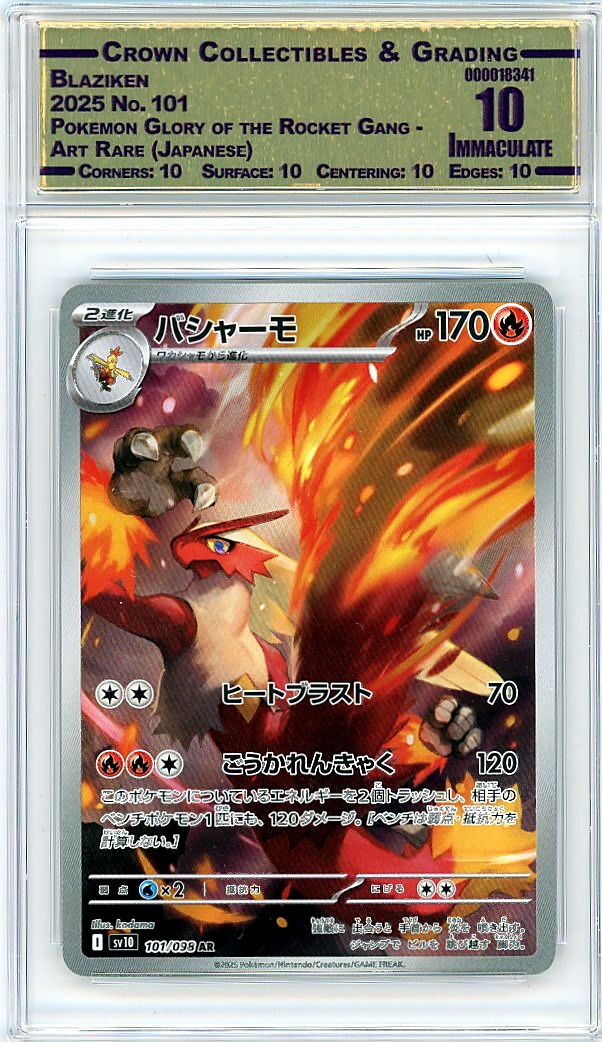 Blaziken