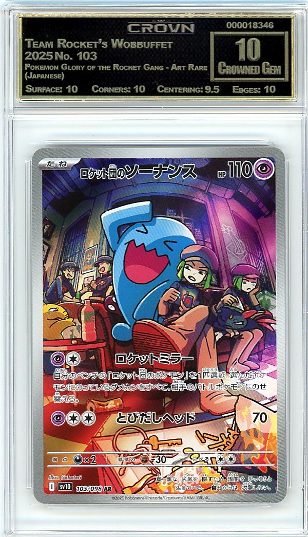 Team Rocket's Wobbuffet