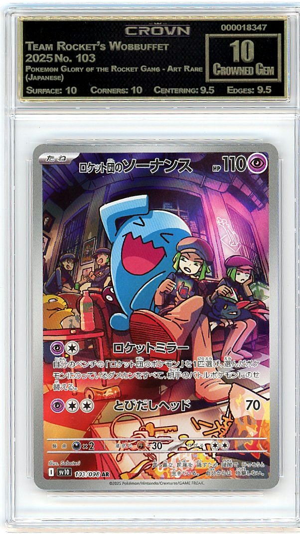 Team Rocket's Wobbuffet