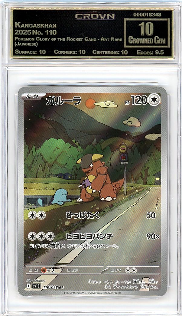 Kangaskhan