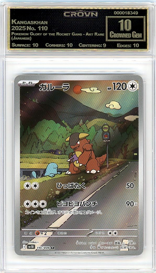 Kangaskhan