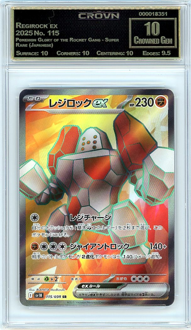 Regirock ex