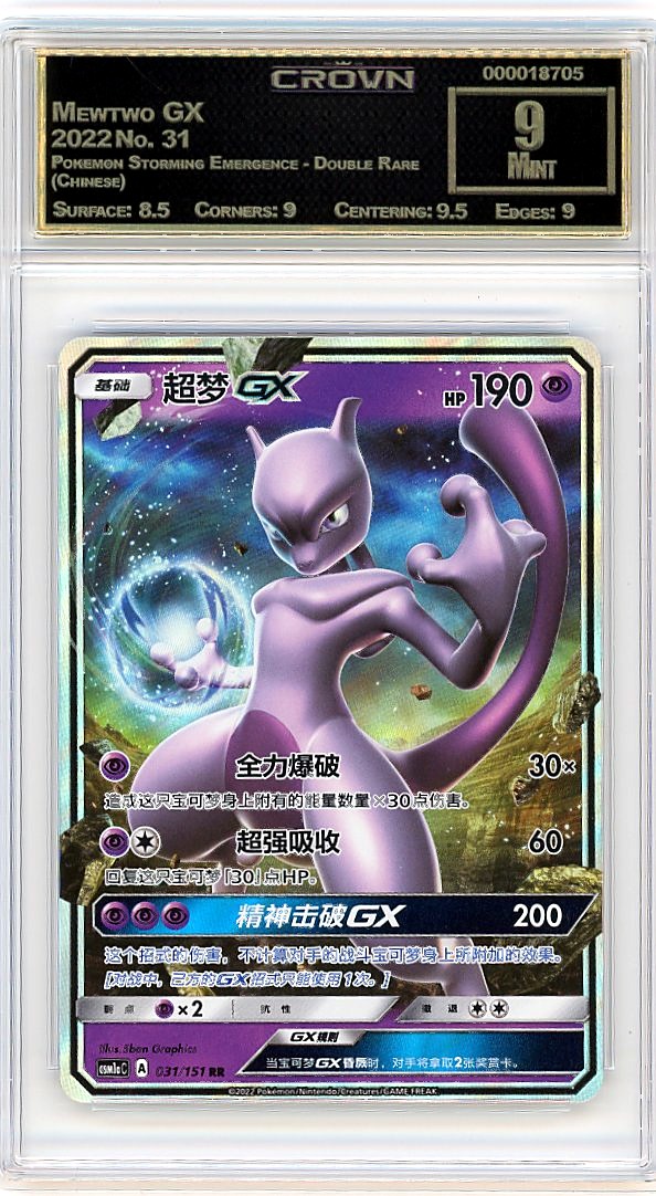 Mewtwo GX