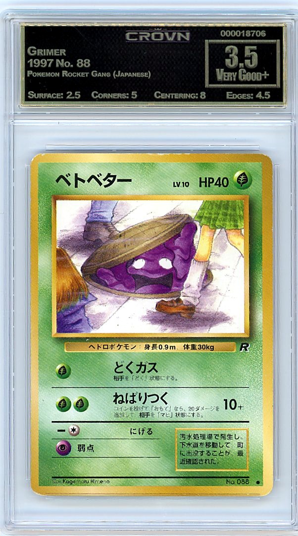 Grimer