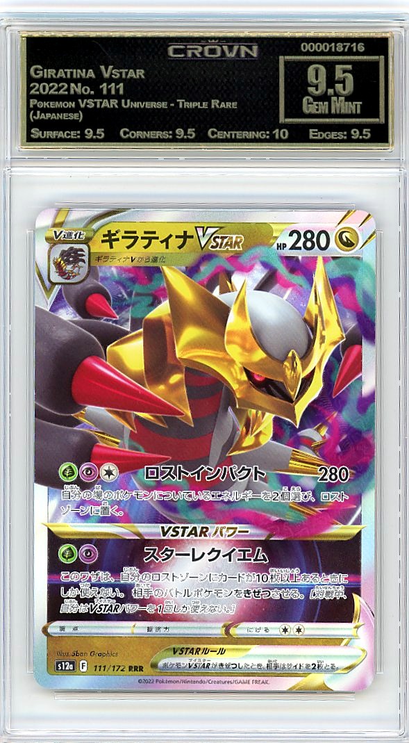 Giratina Vstar