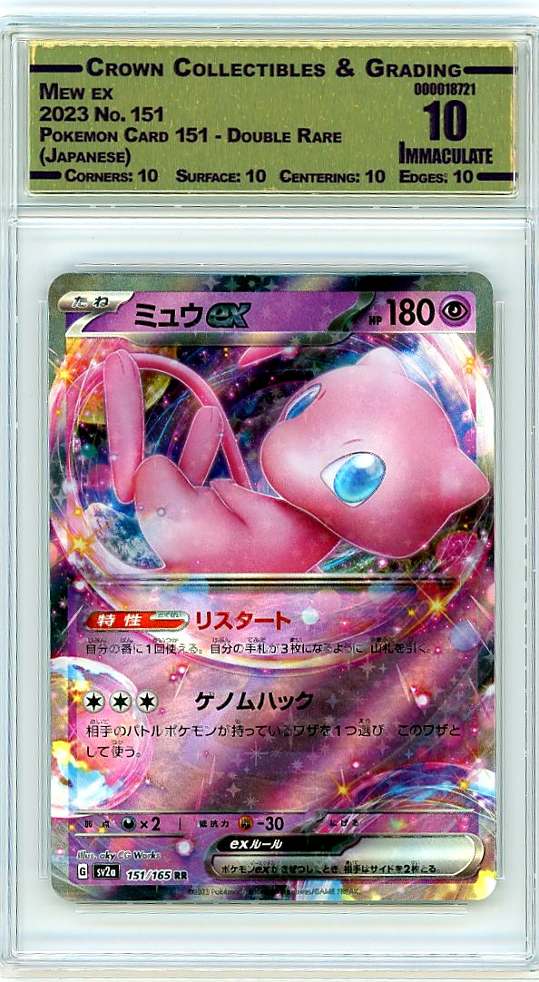 Mew ex