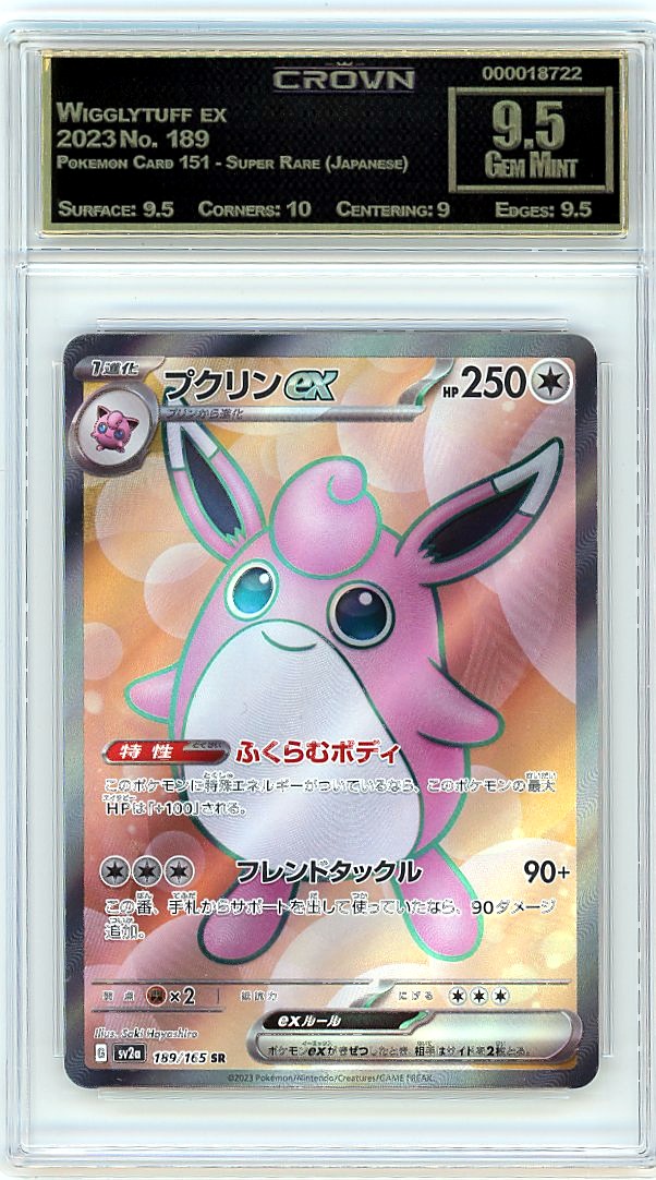 Wigglytuff ex