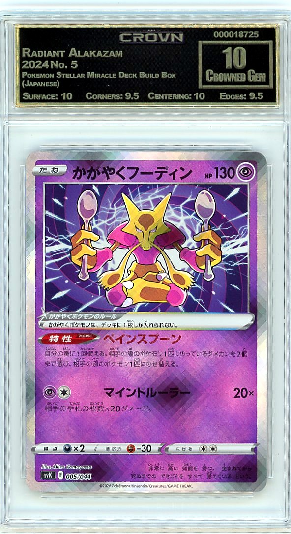 Radiant Alakazam