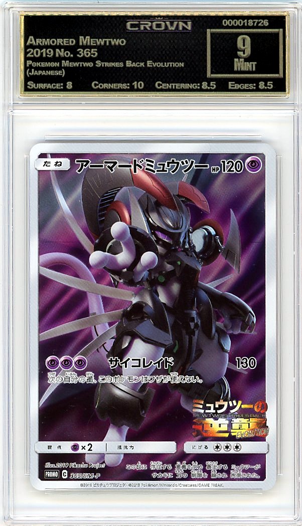 Armored Mewtwo