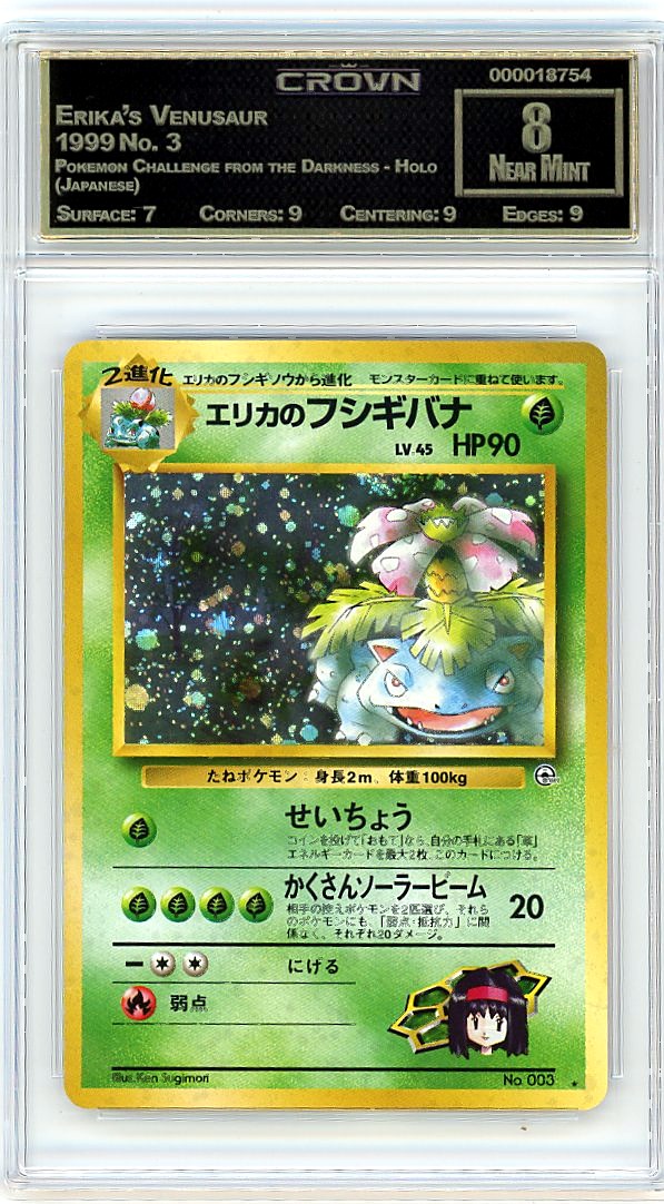 Erika's Venusaur