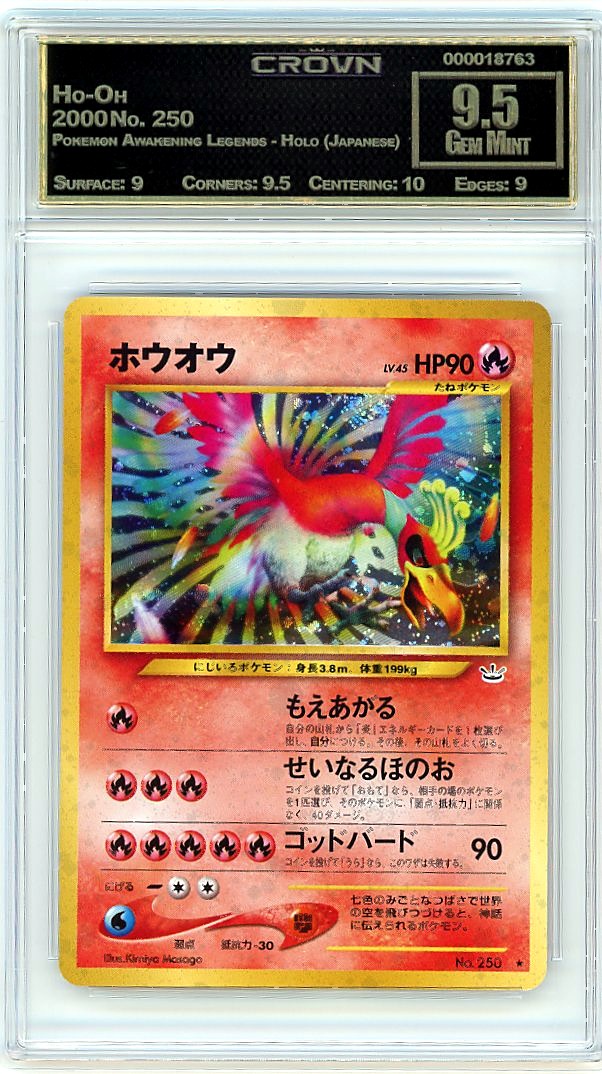 Ho-Oh