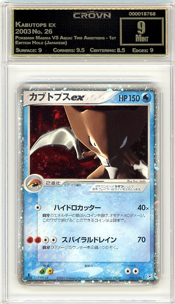 Kabutops ex
