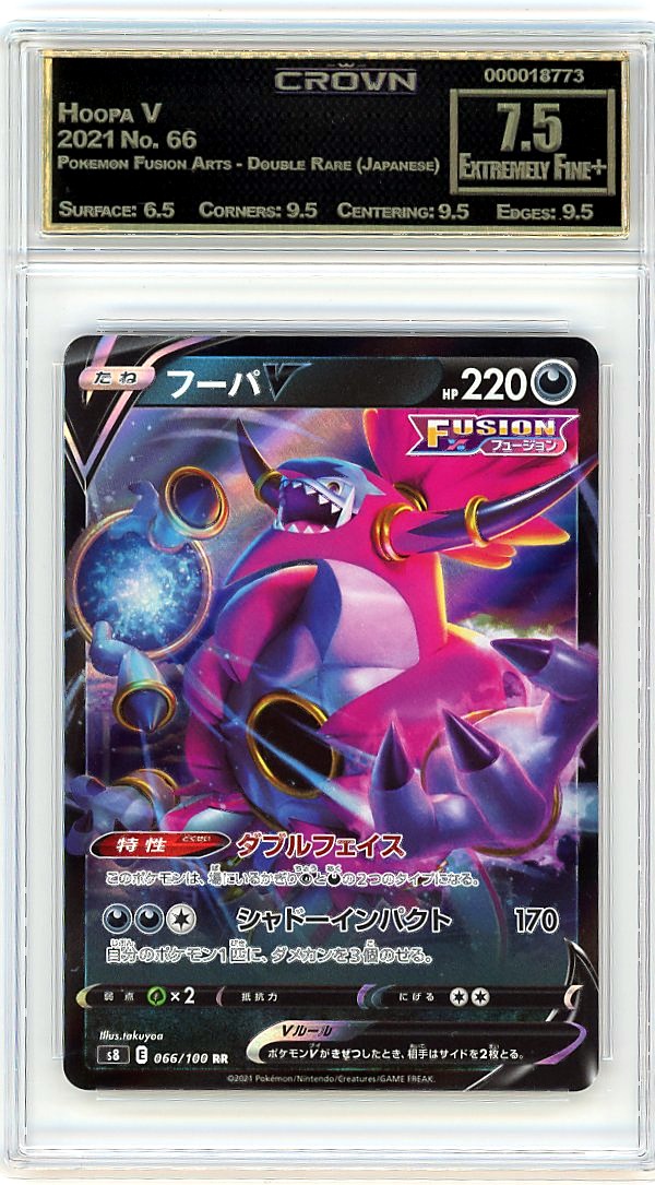Hoopa V
