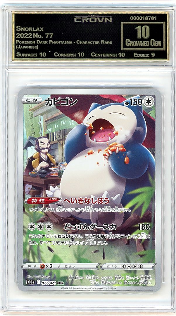 Snorlax