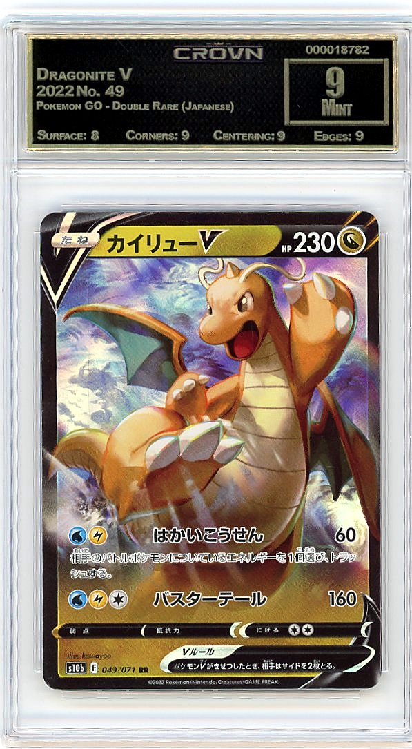 Dragonite V