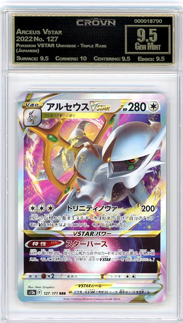 Arceus Vstar