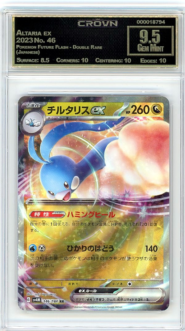 Altaria ex