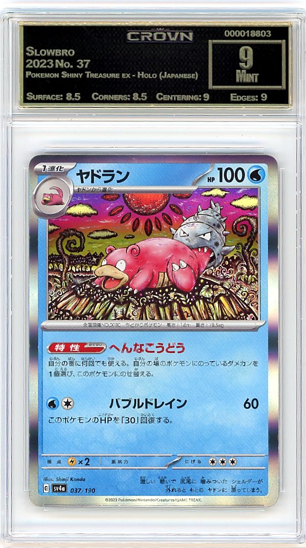 Slowbro