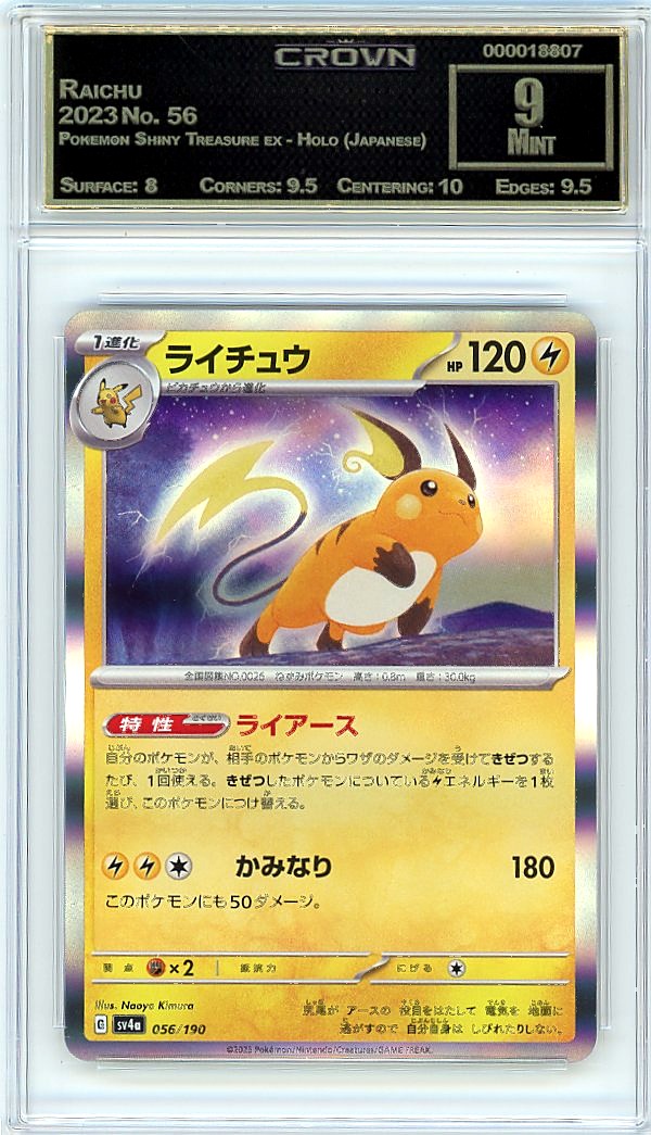 Raichu